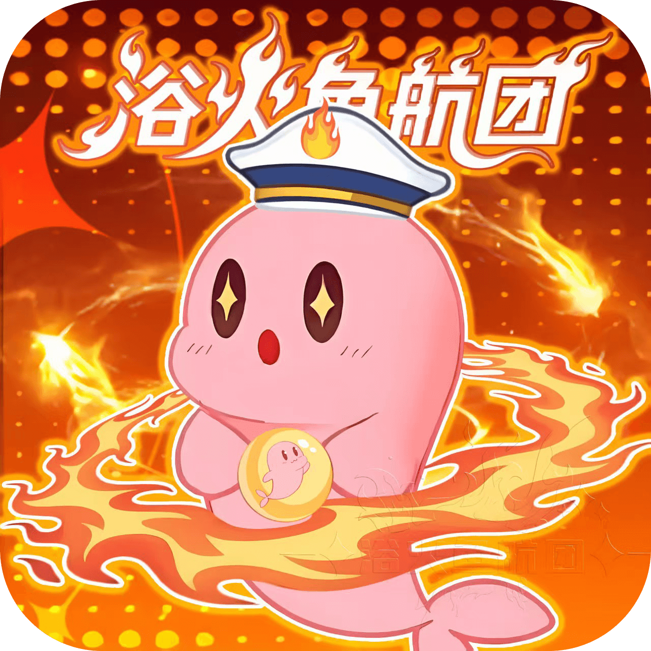 浴火鱼航团的LOGO